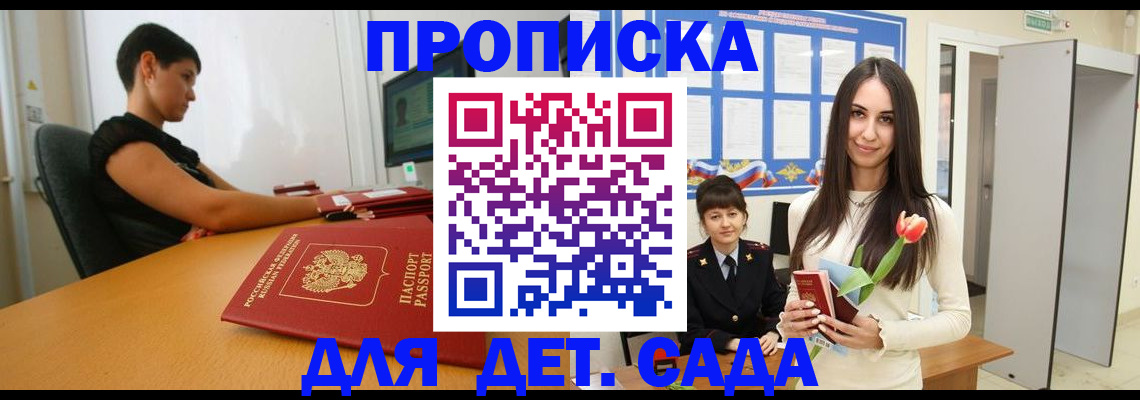 временная регистрация адрес в Морозовске