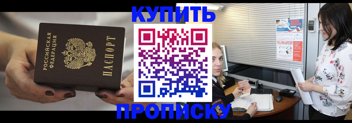 временная регистрация для школы в Морозовске