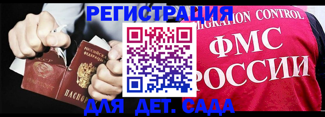 прописка регистрация в Морозовске