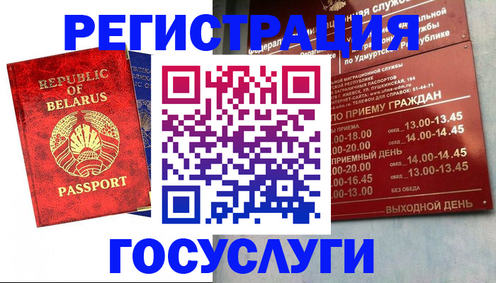 временная регистрация гарантия в Морозовске