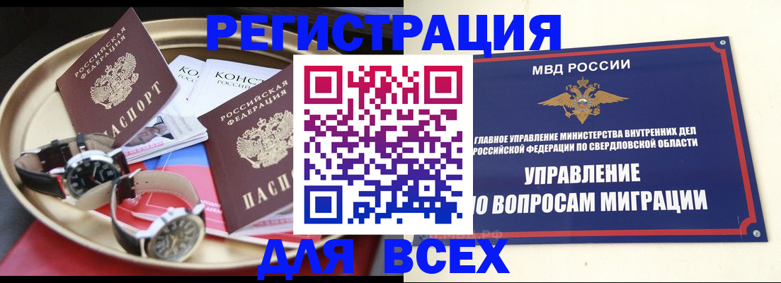 прописка в квартире в Морозовске