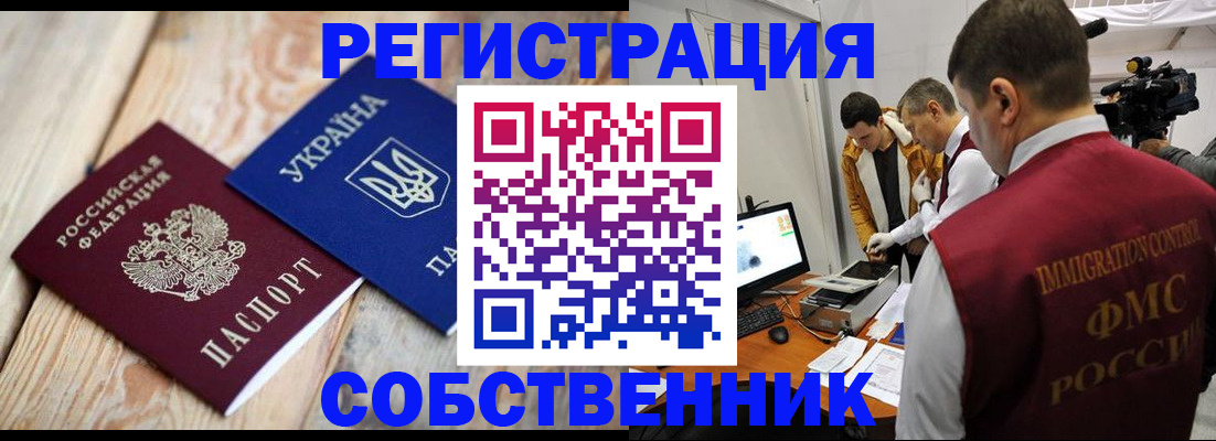 временная регистрация купить в Морозовске